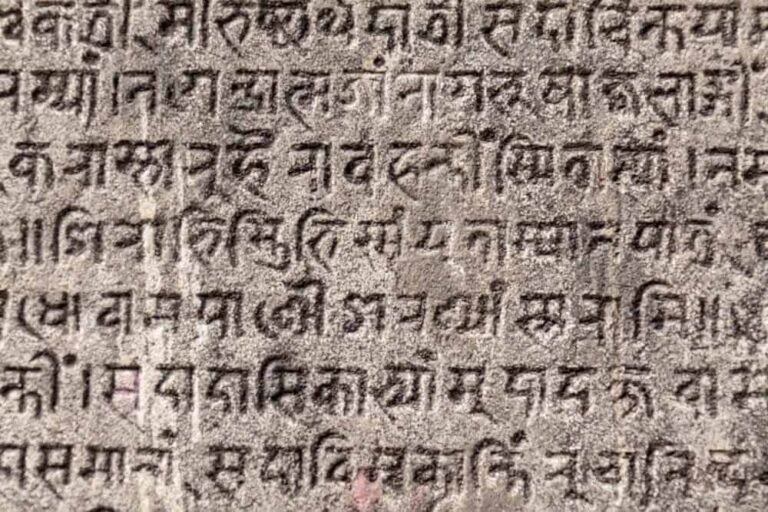 Sanskrit